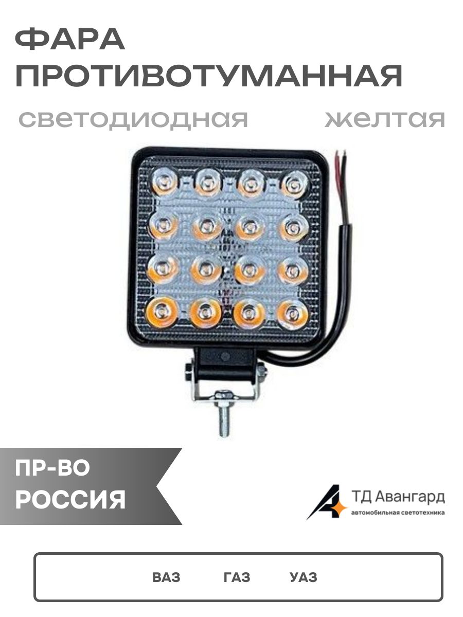 Фара противотуманная светод квадратная мини 48W (ТАС 16 MINI)