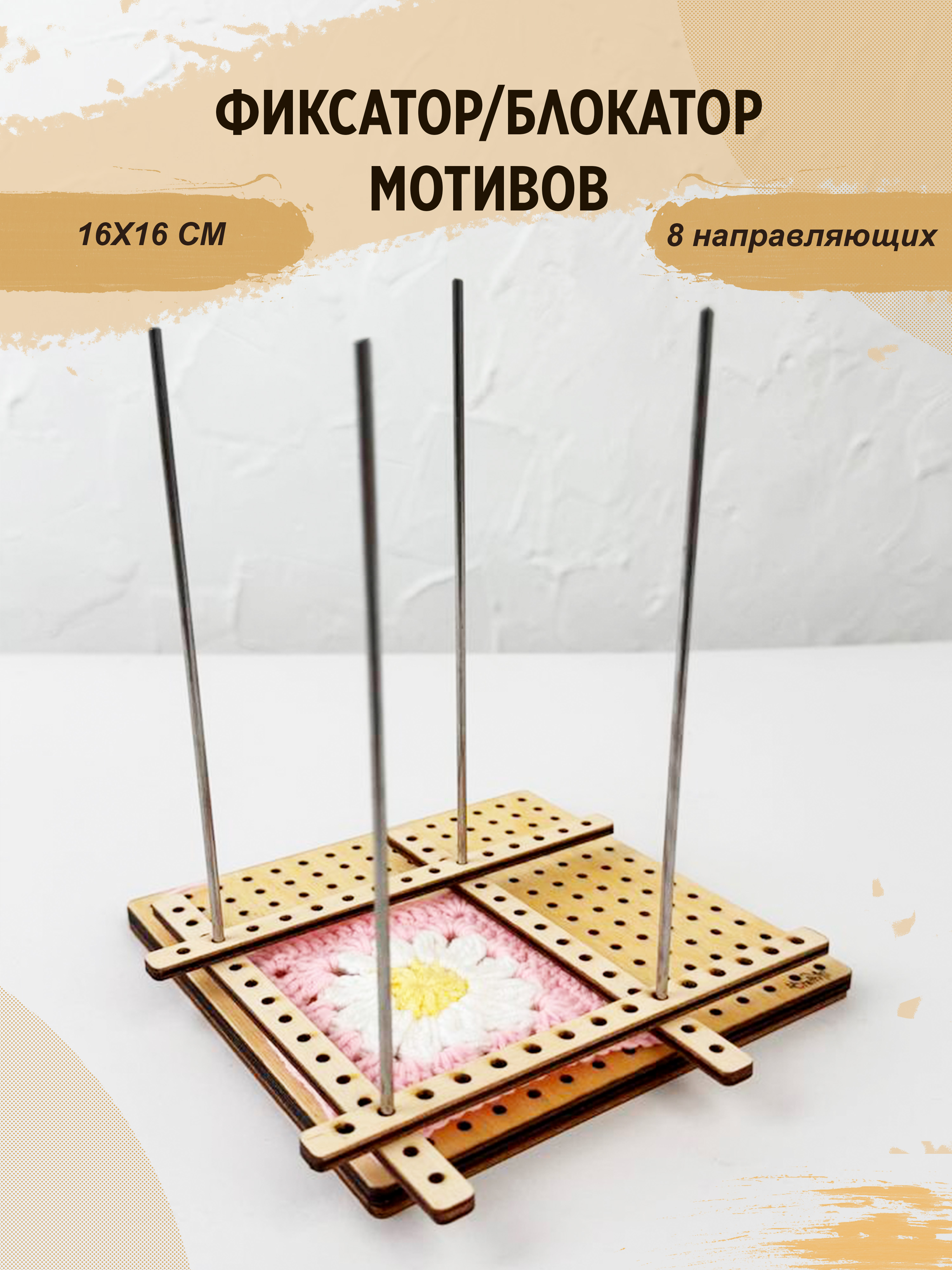 Аксессуарыдлявязания