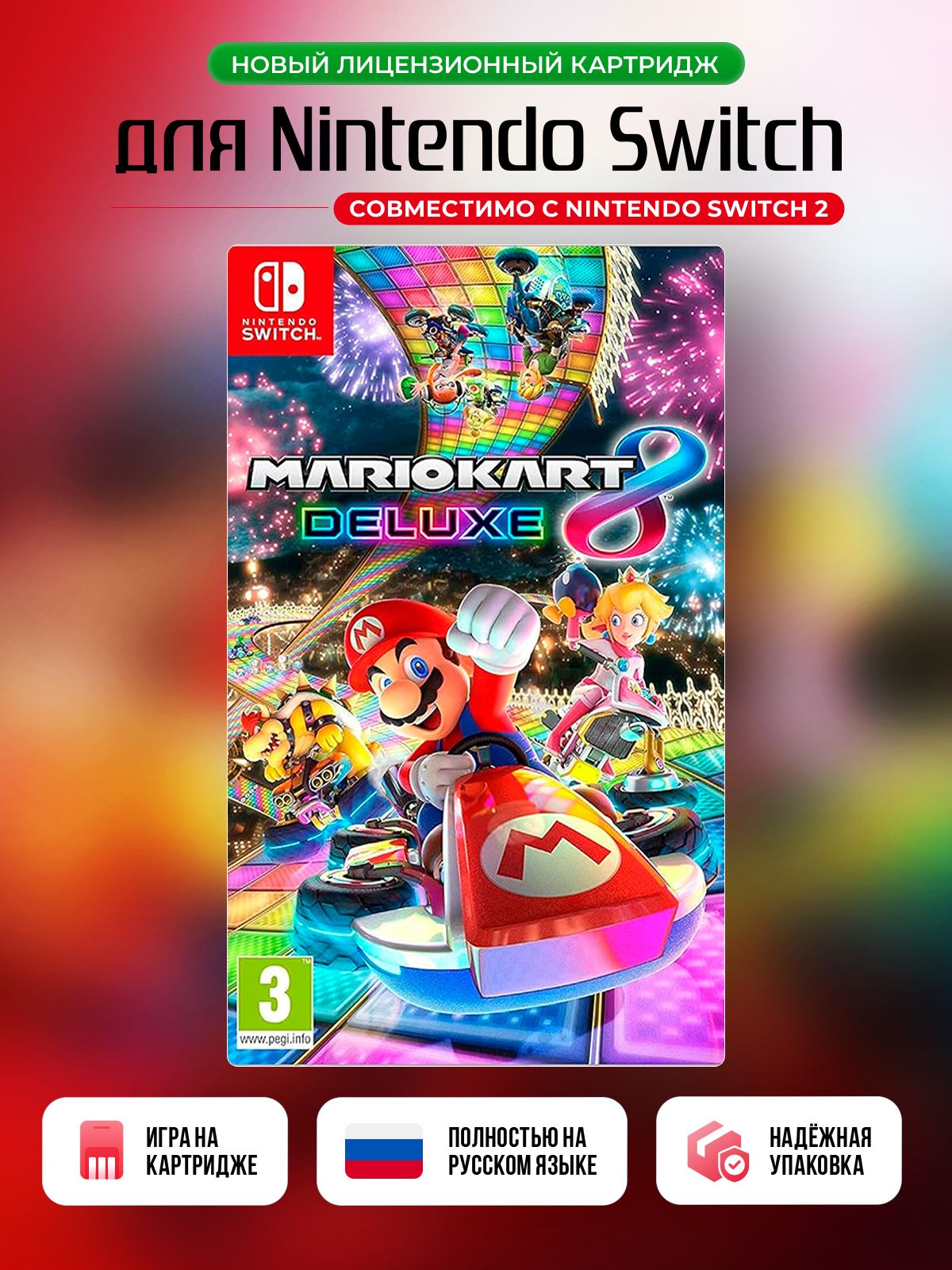 Игра Mario Kart 8 Deluxe (Nintendo Switch, Nintendo Switch 2