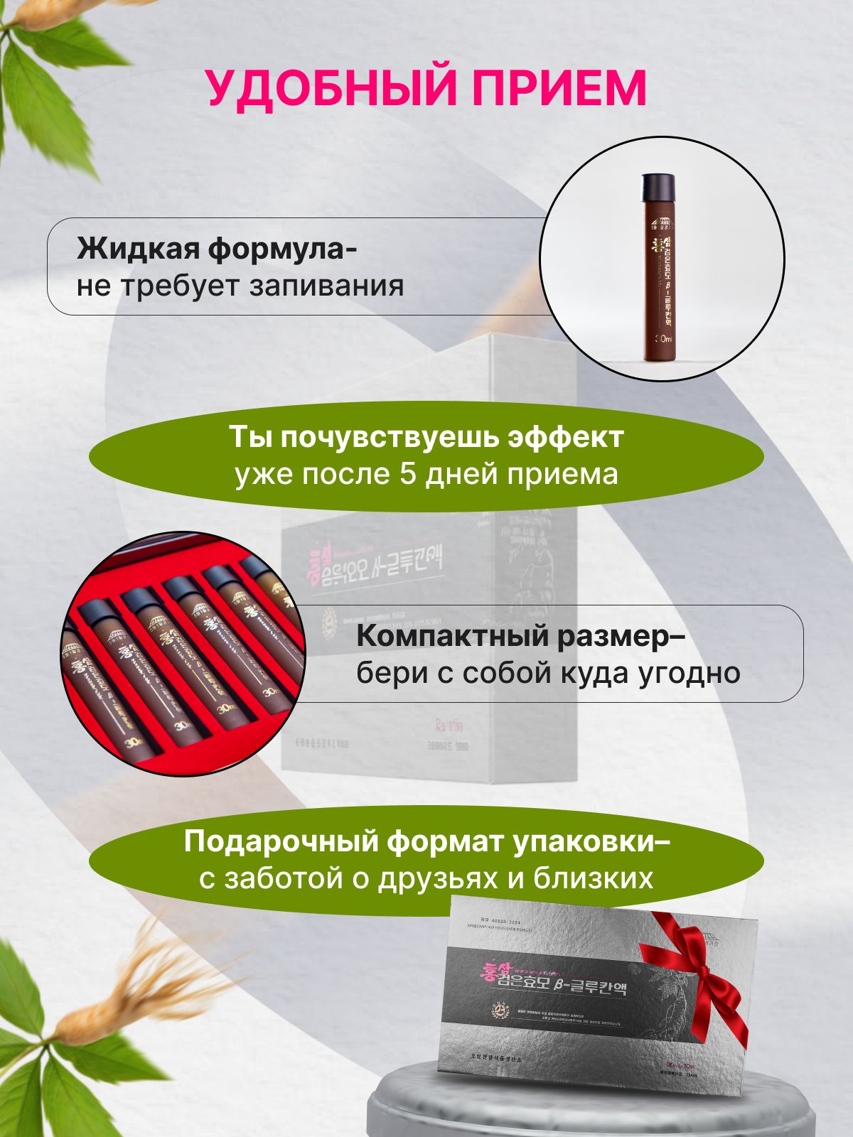 Бета-глюкан с красным женьшенем и витамином С (из чёрных дрожжей)