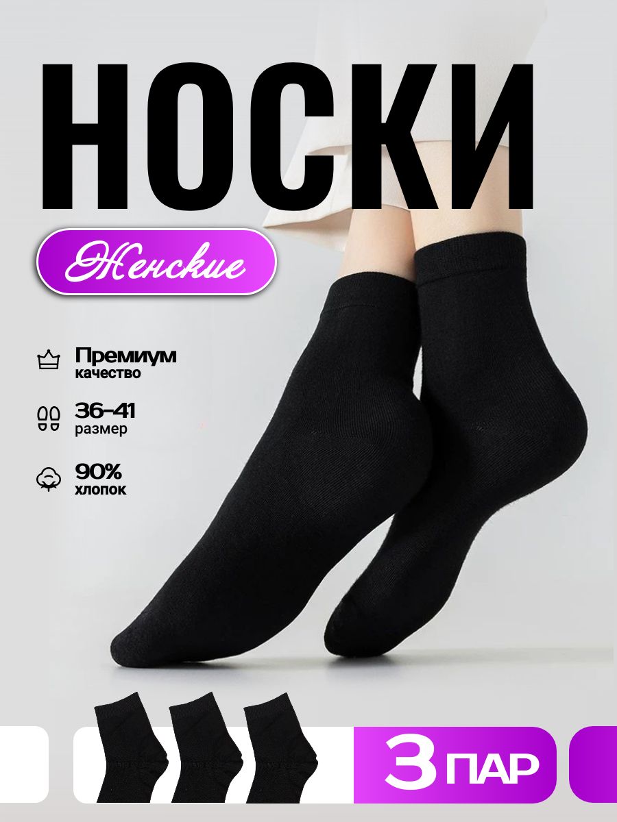 Носкиженские,3пары
