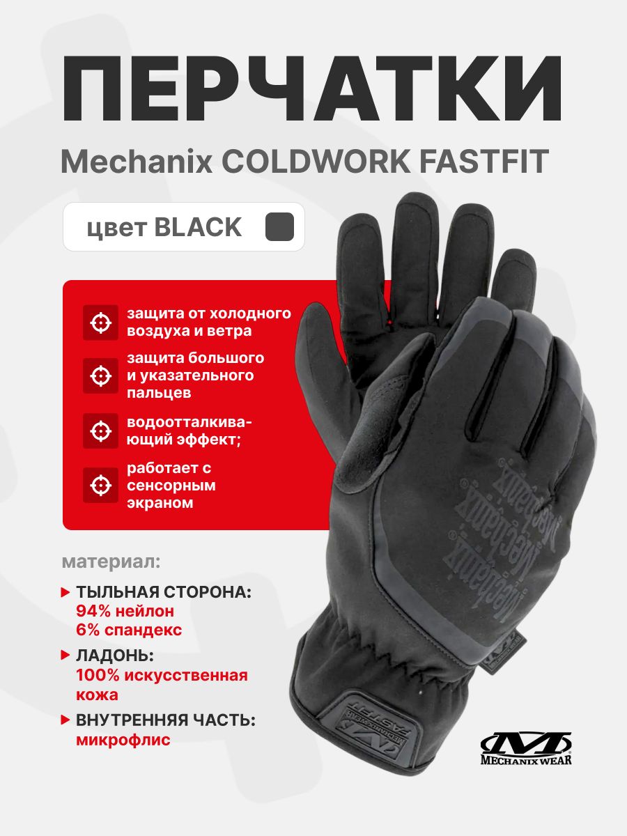 Mechanix Wear Coldwork Original Mechanix Wear ColdWork FastFit Plus Insulated Gloves Covert Gants Tactique Hiver