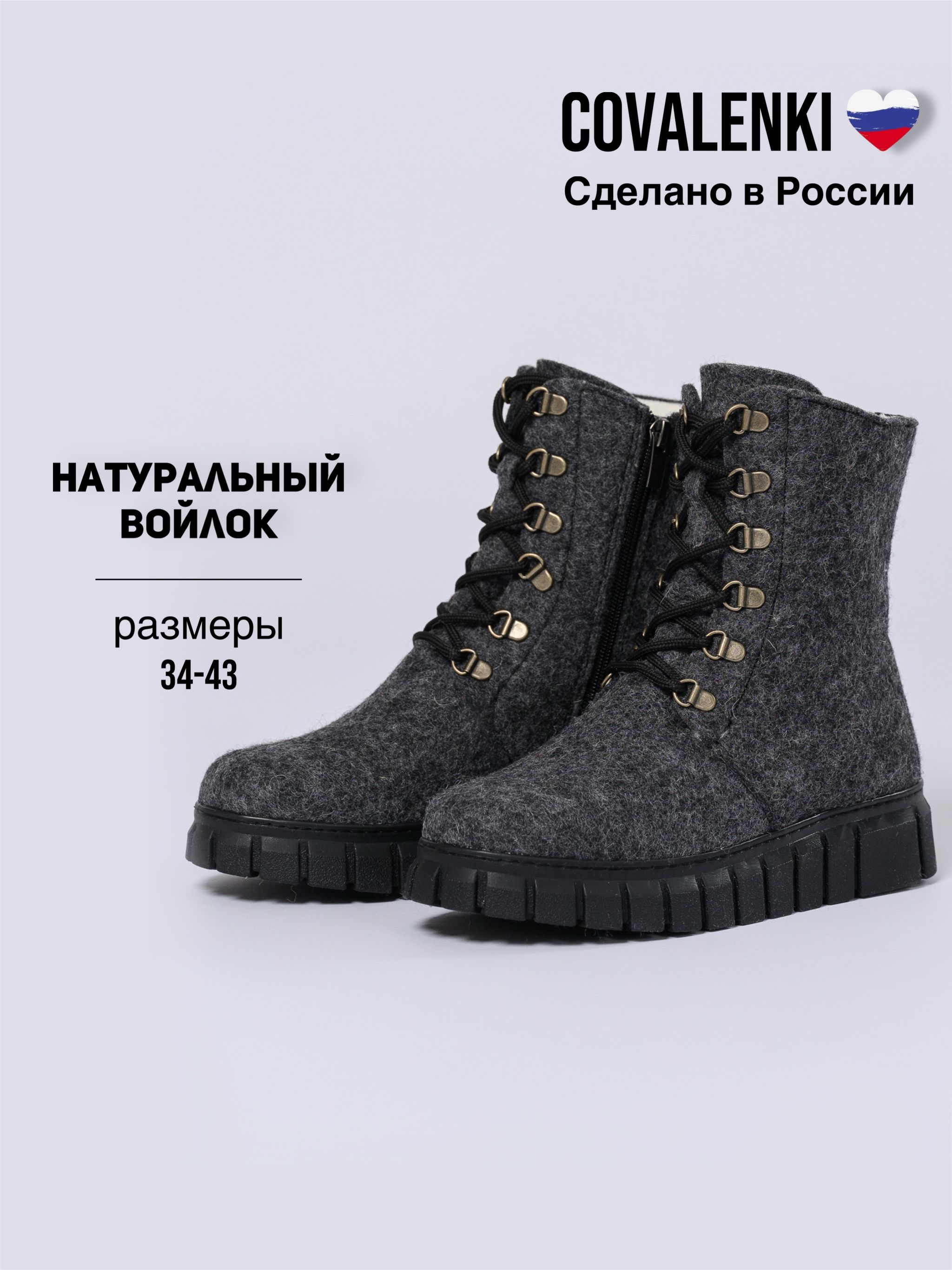 ВаленкиCOVALENKIваленкиженскиезимниенаподошве