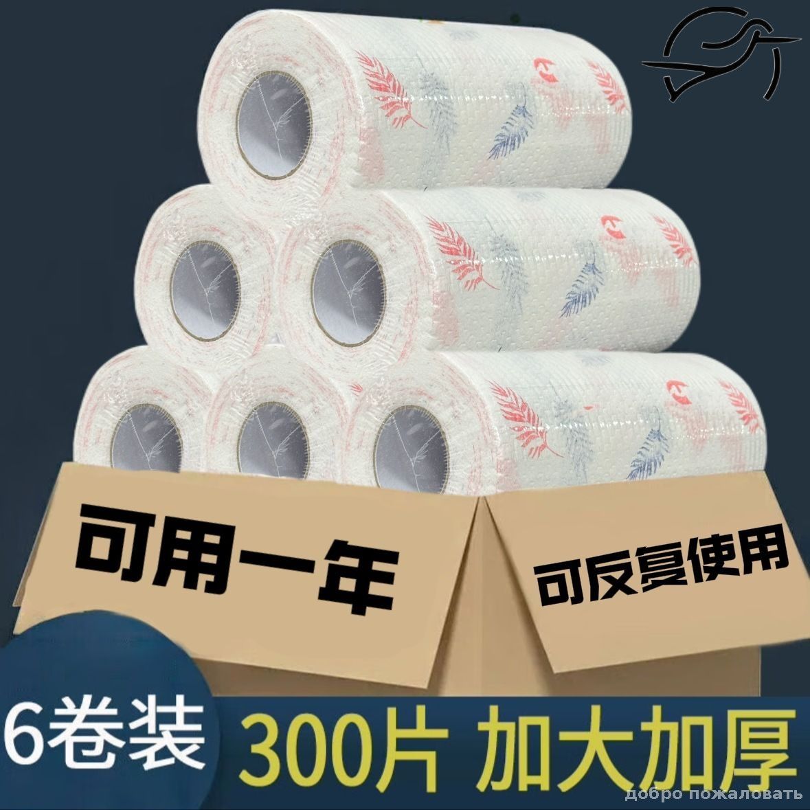 Бумажныеполотенца,1шт.