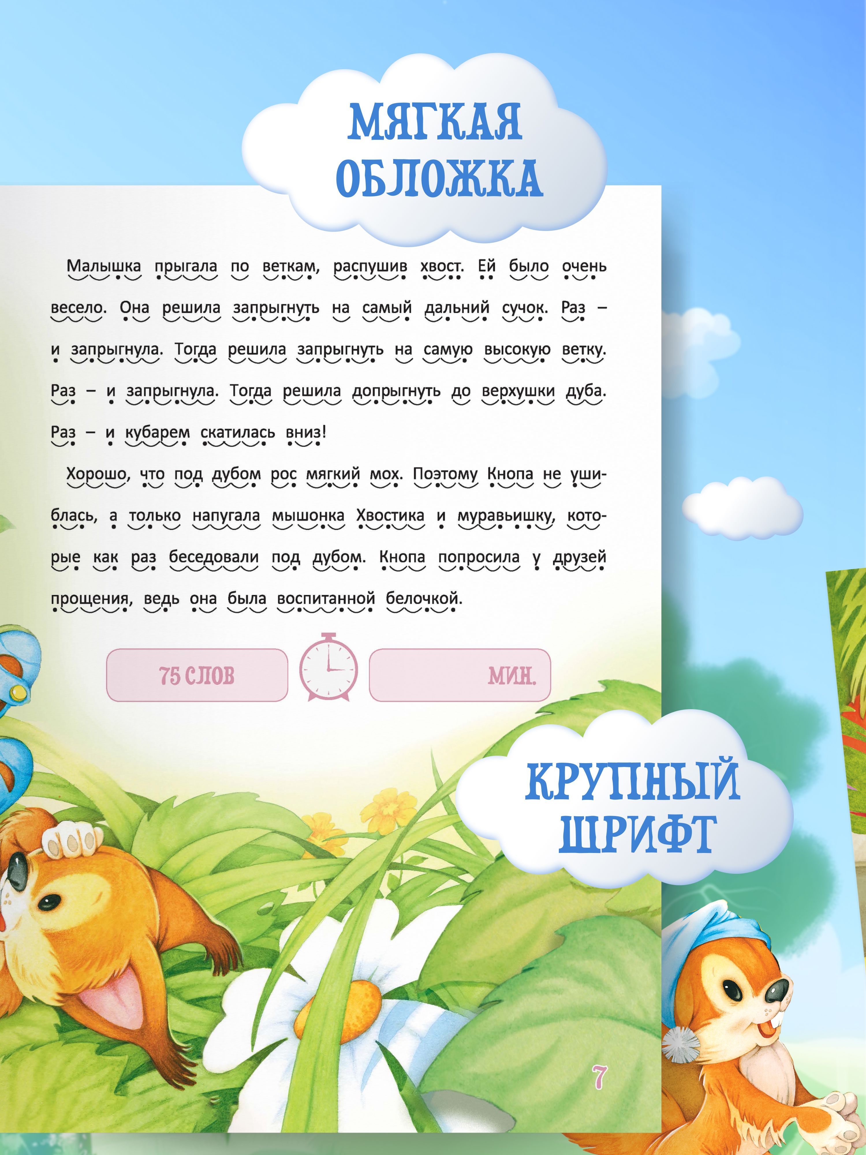 Я читаю сам. Учимся читать по слогам | Learn to Read Set - Ozon image 2