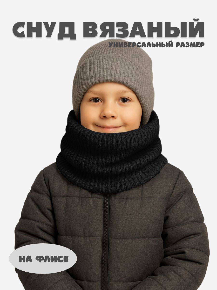 ШарфснудШапканияЗима