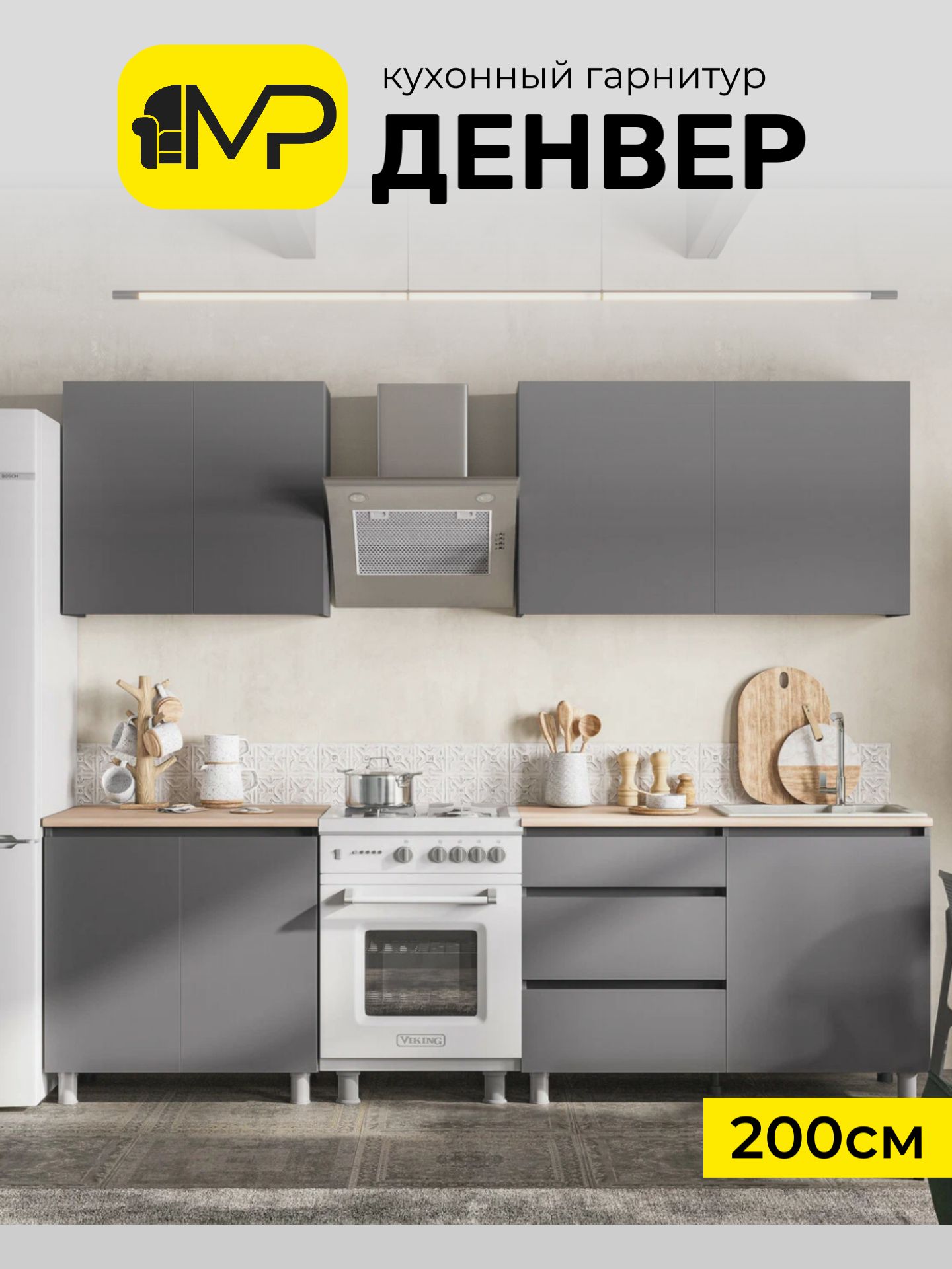 Кухонныйгарнитур2мДенверсерыйграфит/дубсономасостолешницей