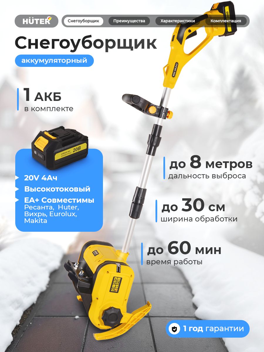 Eurolux 除雪机, 2.4 马力, 30 厘米