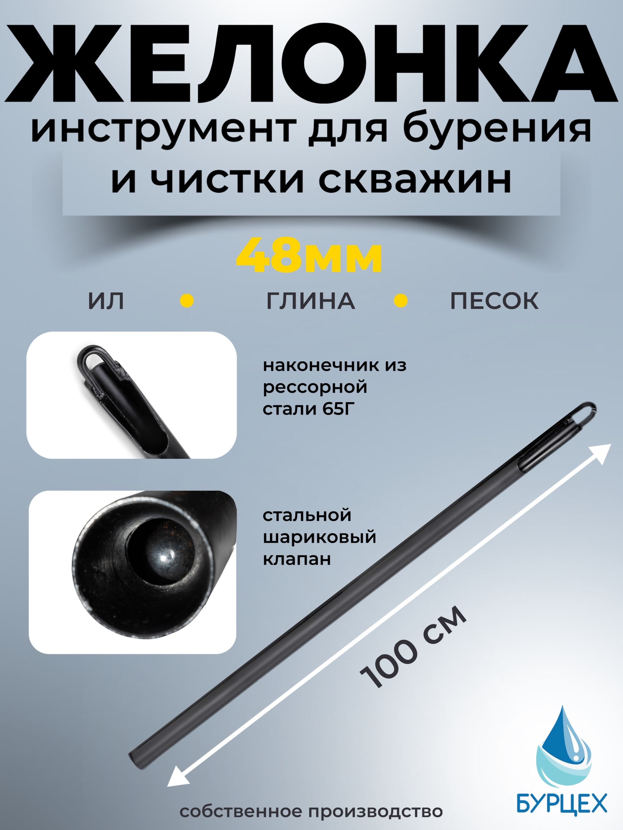 Желобка48ммдлябуренияабиссинскихскважин