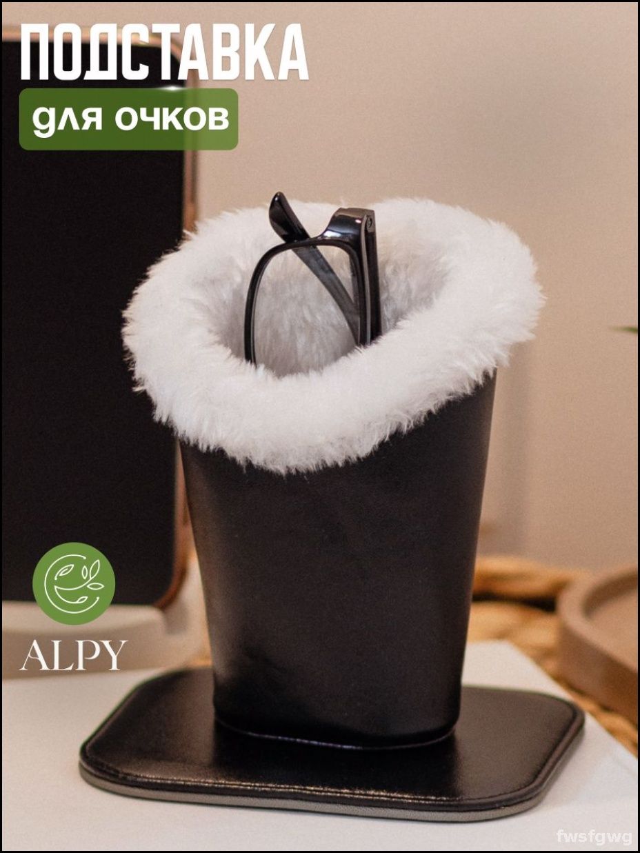 Футлярдляочков