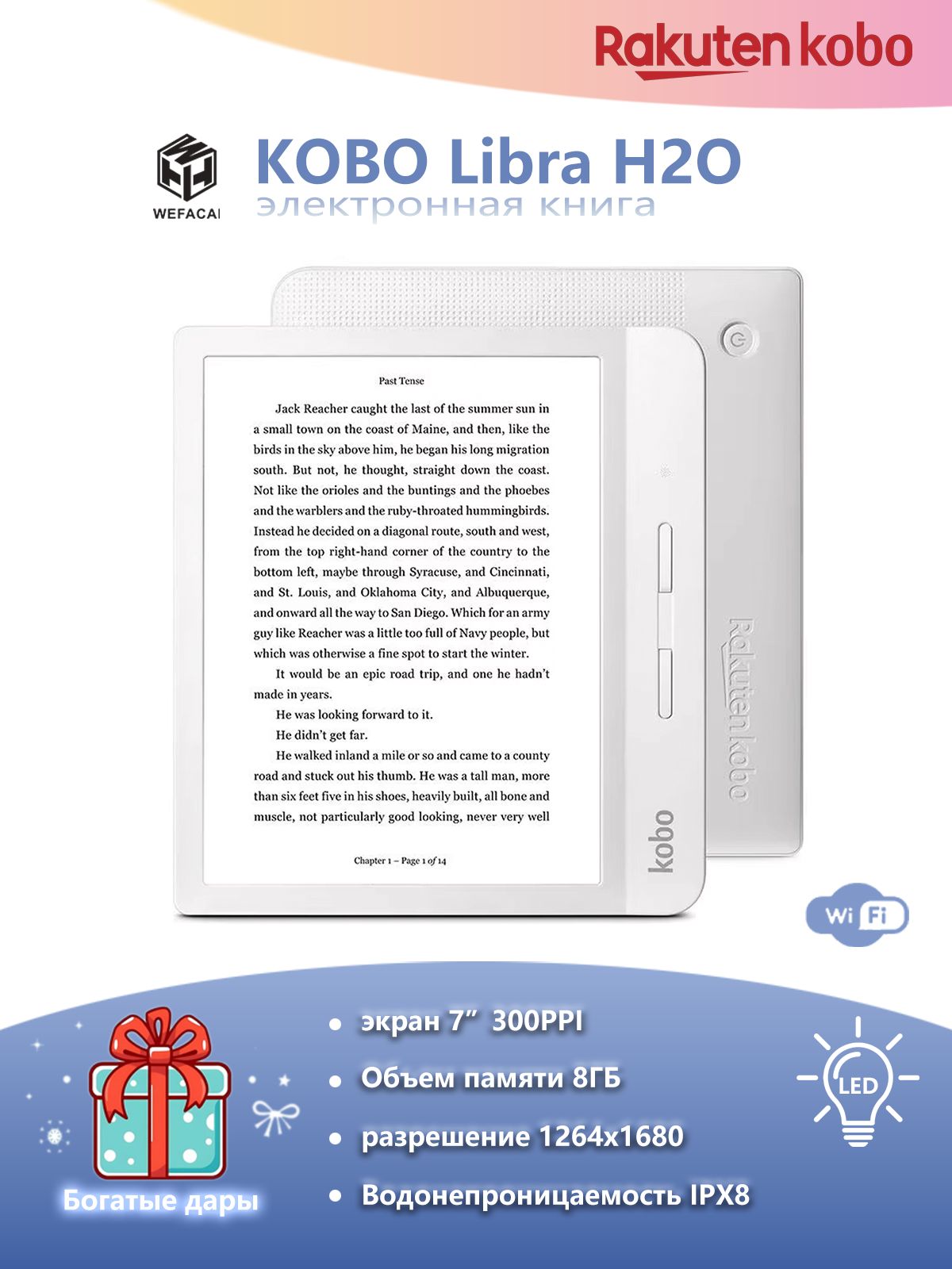 Электронная книга Kobo Libra H2O E-ink HD Carta 7, Монохромный 8