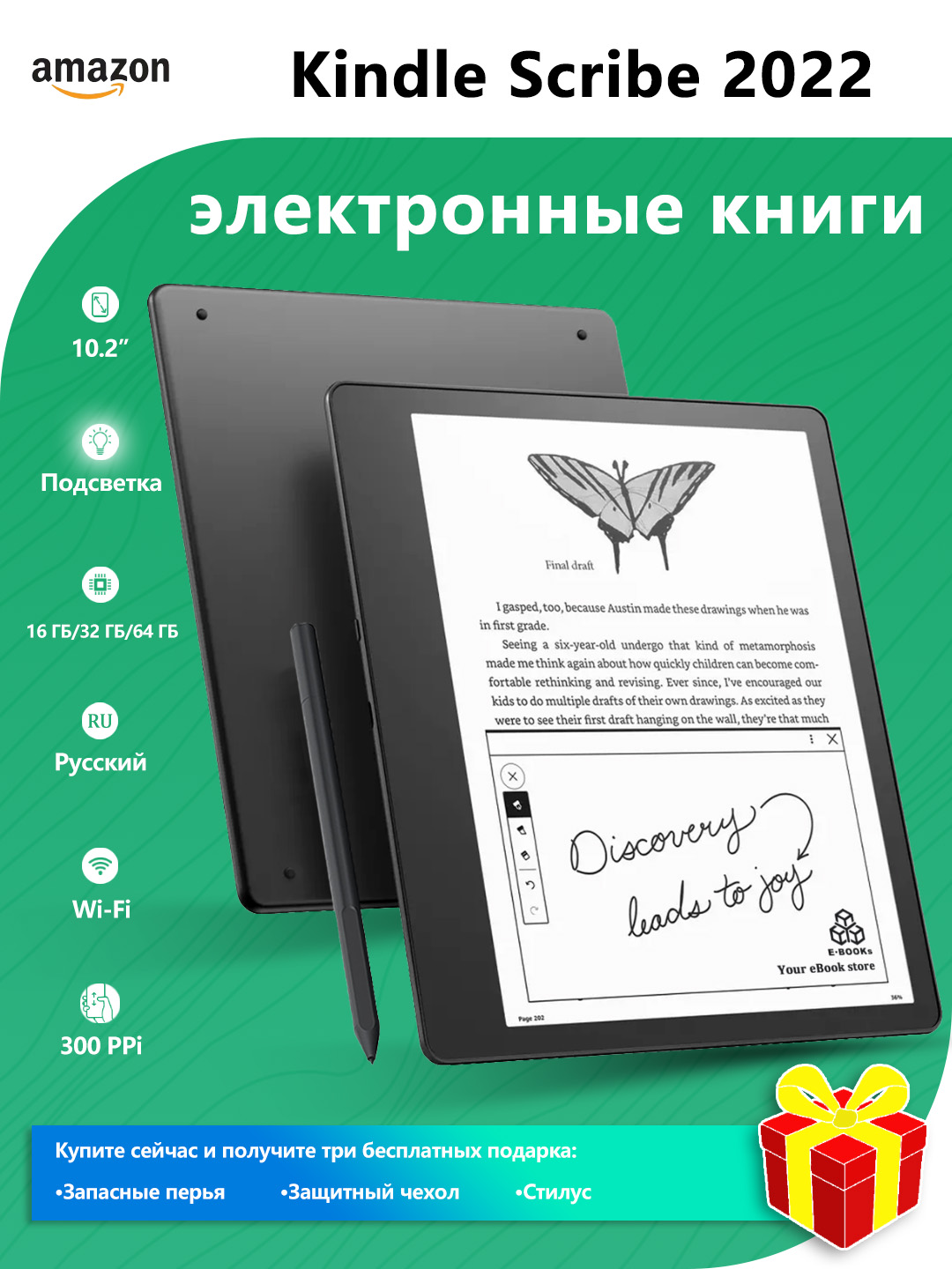 Amazon10.2"ЭлектроннаякнигаKindleScribeEinkHD10.2“300PPIвкомплектвходитручкаBasicPen(Kindleиноутбук—всеводном)Подлинностьгарантирована,темно-серый