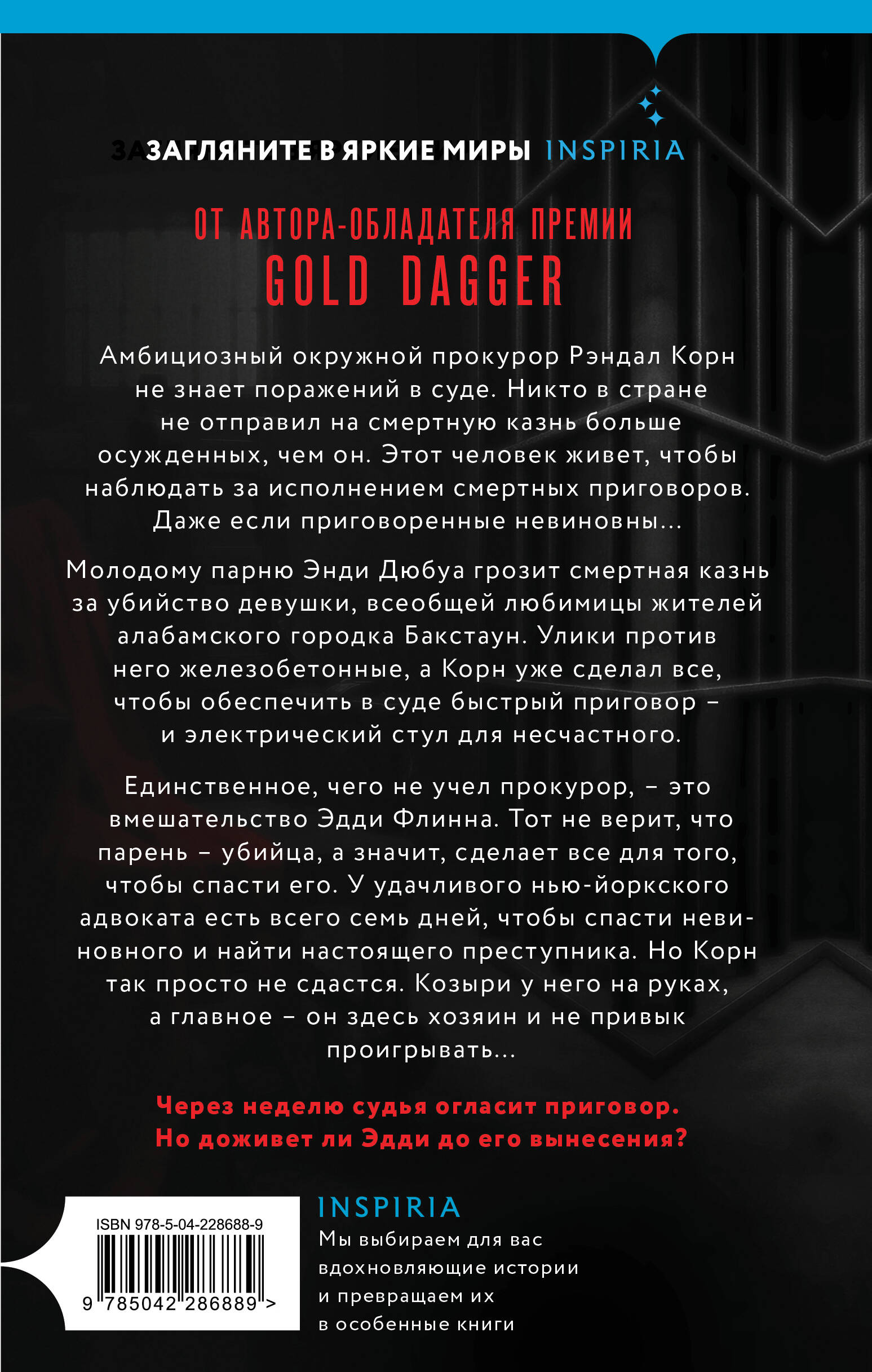 Судный день (#6) | Judgment Day (#6) - Ozon image 2