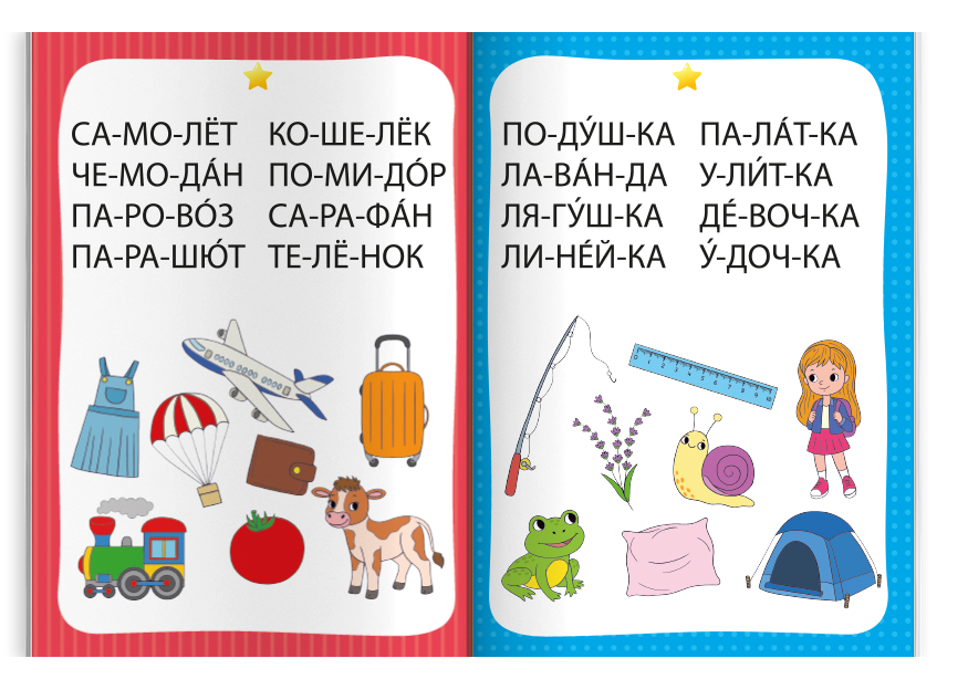 Книжка с заданиями для детей. Серия "Скорочтение" и "Скорочтение" 20х26 см 8л | School VPR Assessment Materials - Ozon image 4