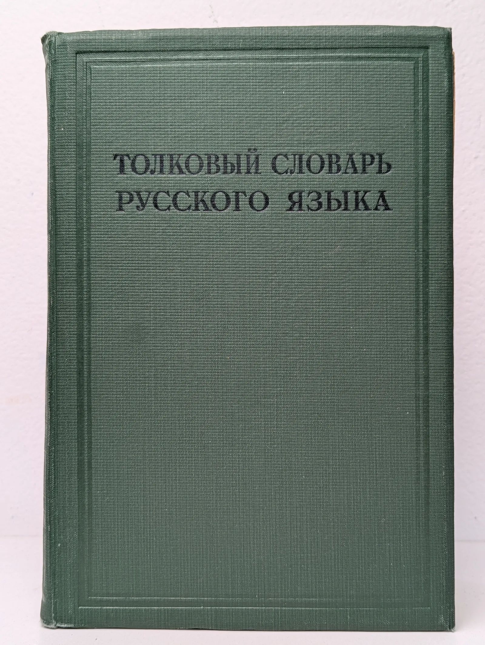 Сложность русского языка как повод для гордости