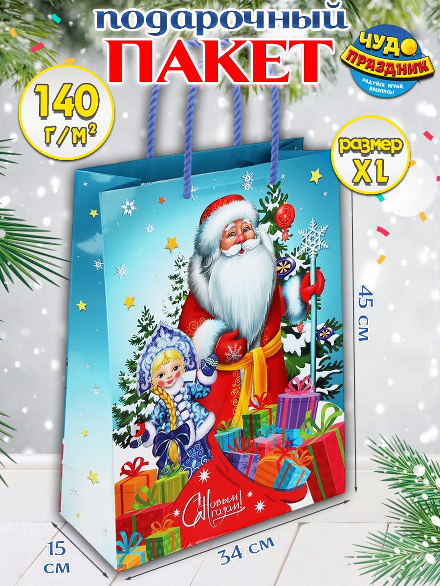 ЧудопраздникПакетподарочный45х34х15см,1шт.