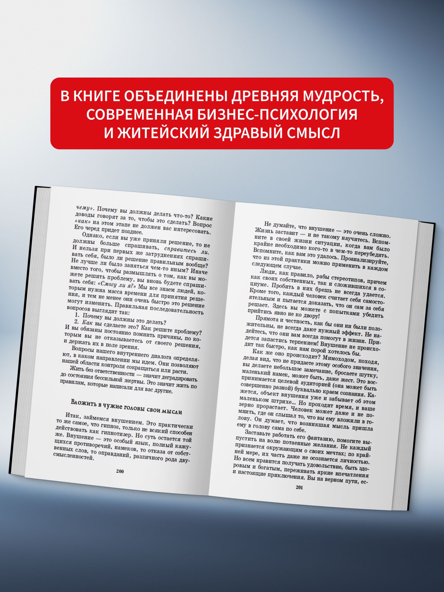 Книга по психологии Как влиять на людей | How to Influence People - Ozon image 3