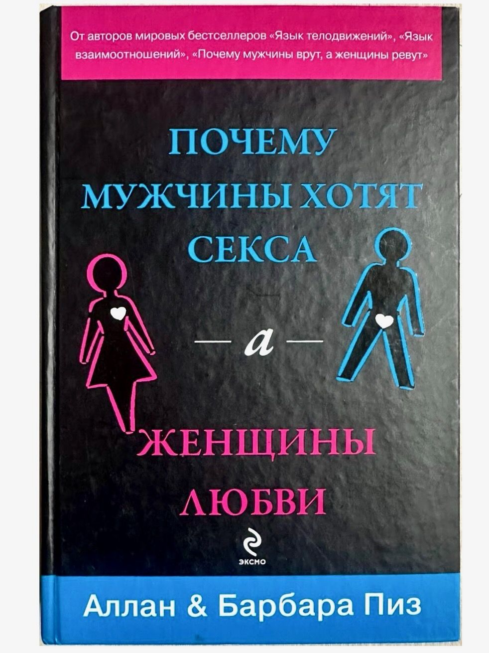 Почему Мужчинам Больше Нужен Секс