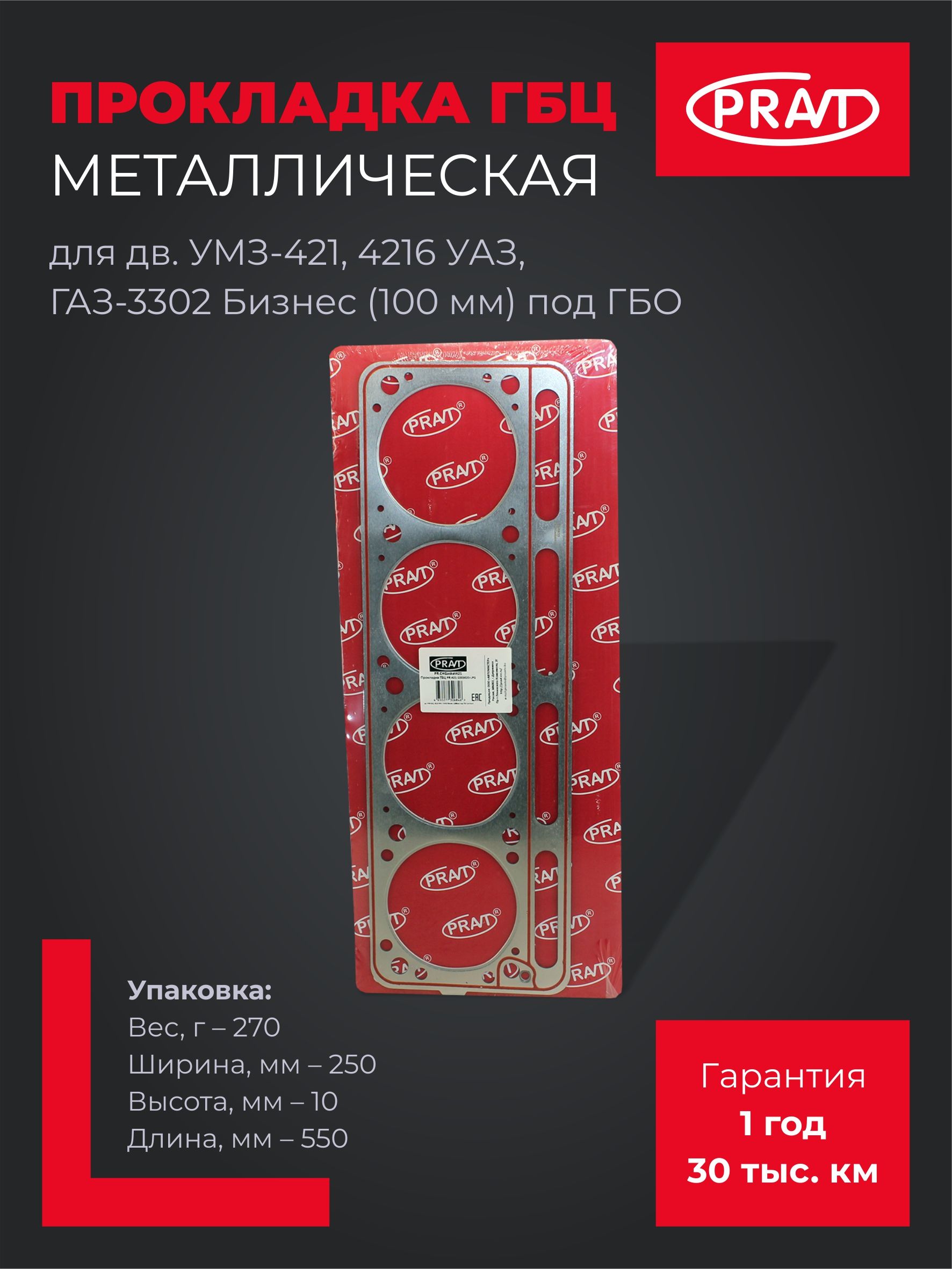 Комплект крепления ГБЦ УМЗ-4216