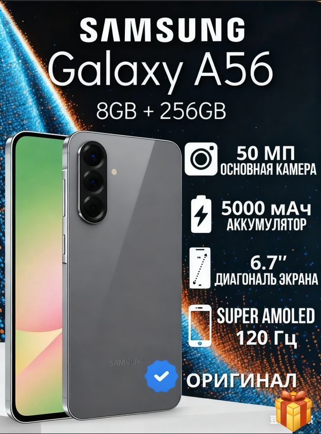 СмартфонSan_sungA565GGlobal8/256ГБ,серыйметаллик,светло-серый