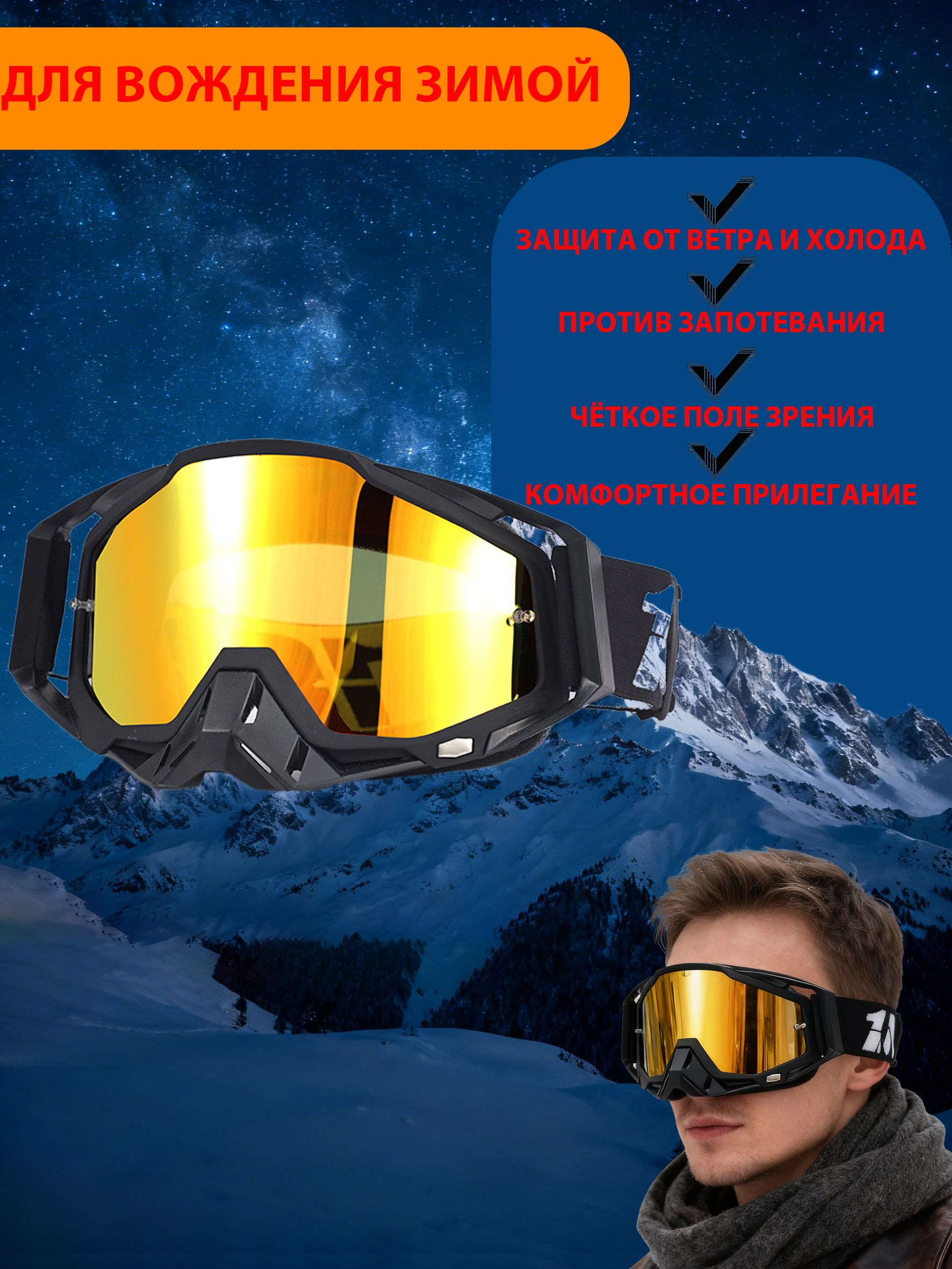 Мотоочки,размер:Универсальный,цвет:черныйматовый