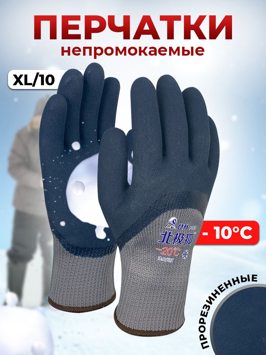 ПерчаткидлярыбалкиУловперчатки