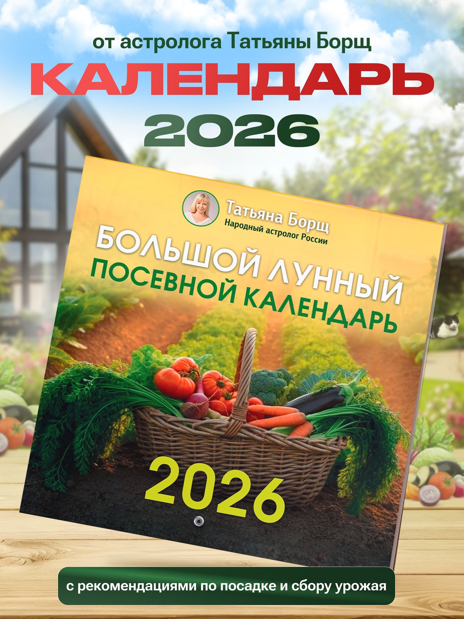 Лунный календарь садовода на 21 августа: посадки, заготовки и народные приметы