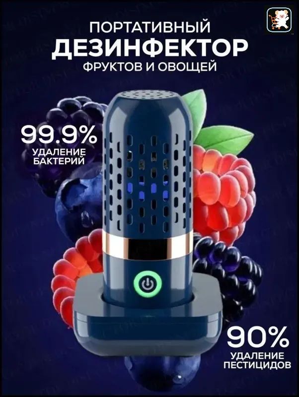 Ультразвуковаямашинадлямойкифруктовиовощей,1200мАч