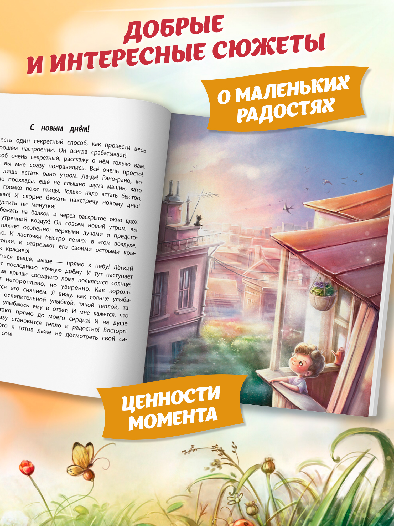 Солнце внутри: Книга для хорошего настроения. Мягкая обложка | Sunshine Inside: A Book for Good Mood. Soft Cover - Ozon image 3