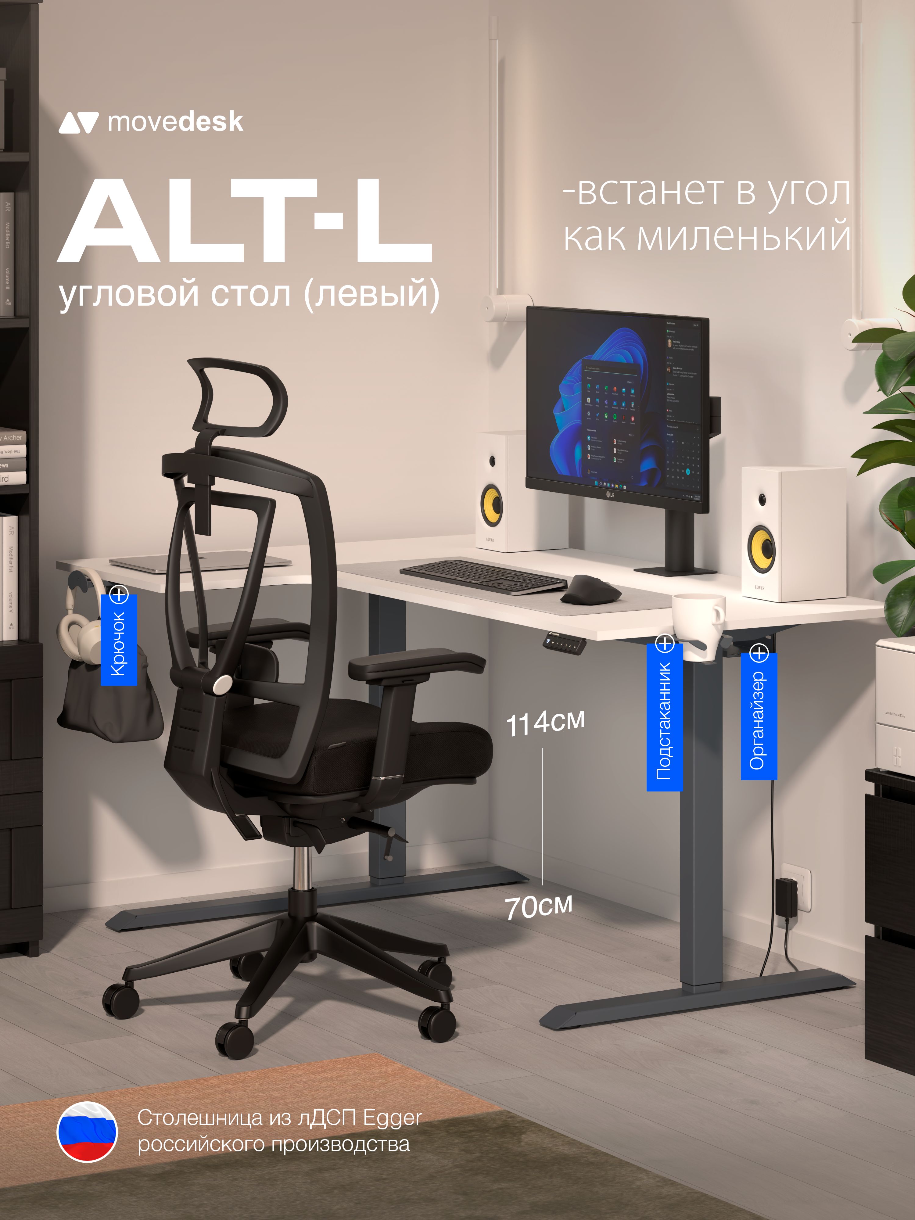 Подъёмный стол movedesk ALT, антрацит