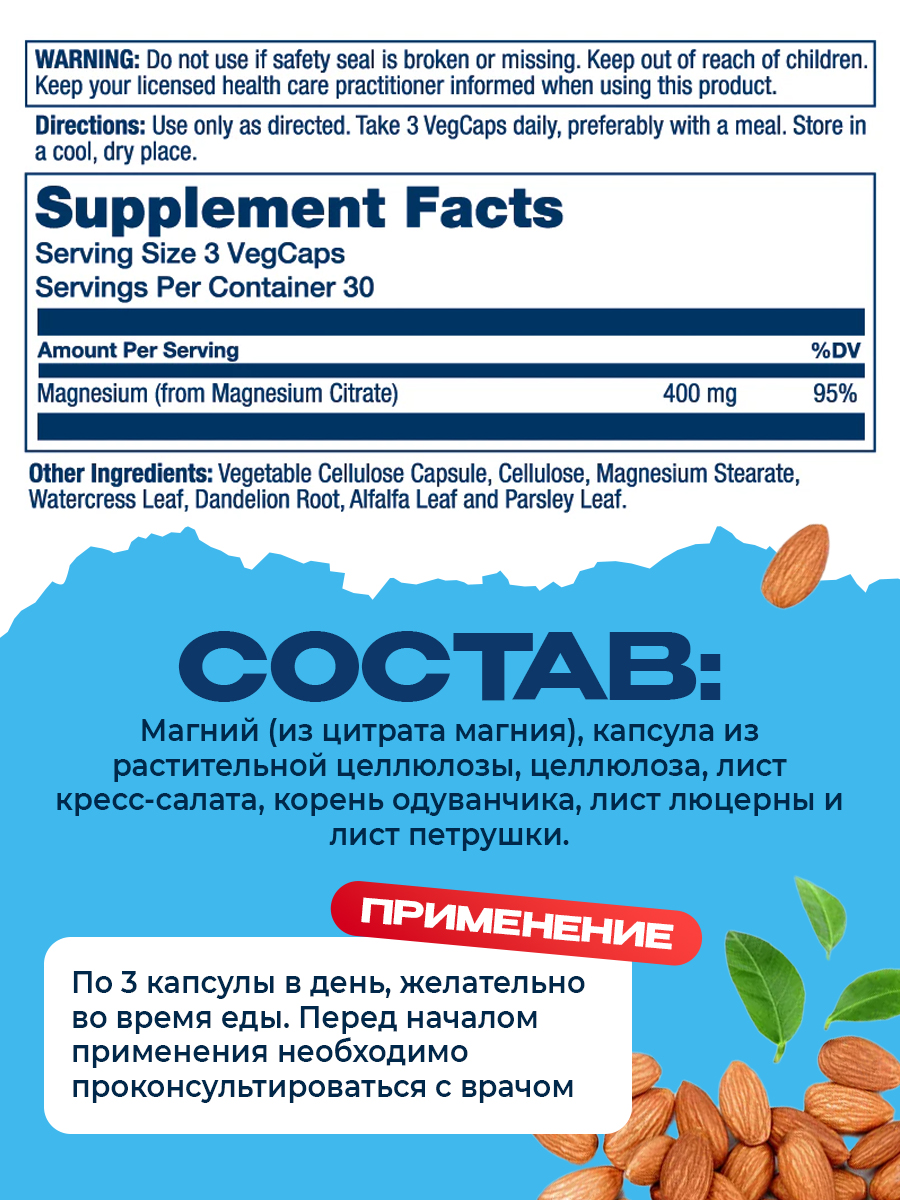 Solaray, Magnesium Citrate, 90 VegCaps