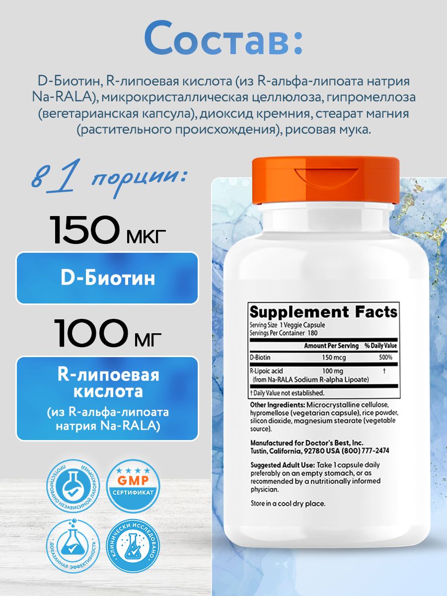 Doctors Best, Stabilized R-Lipoic Acid 100mg 180 VC