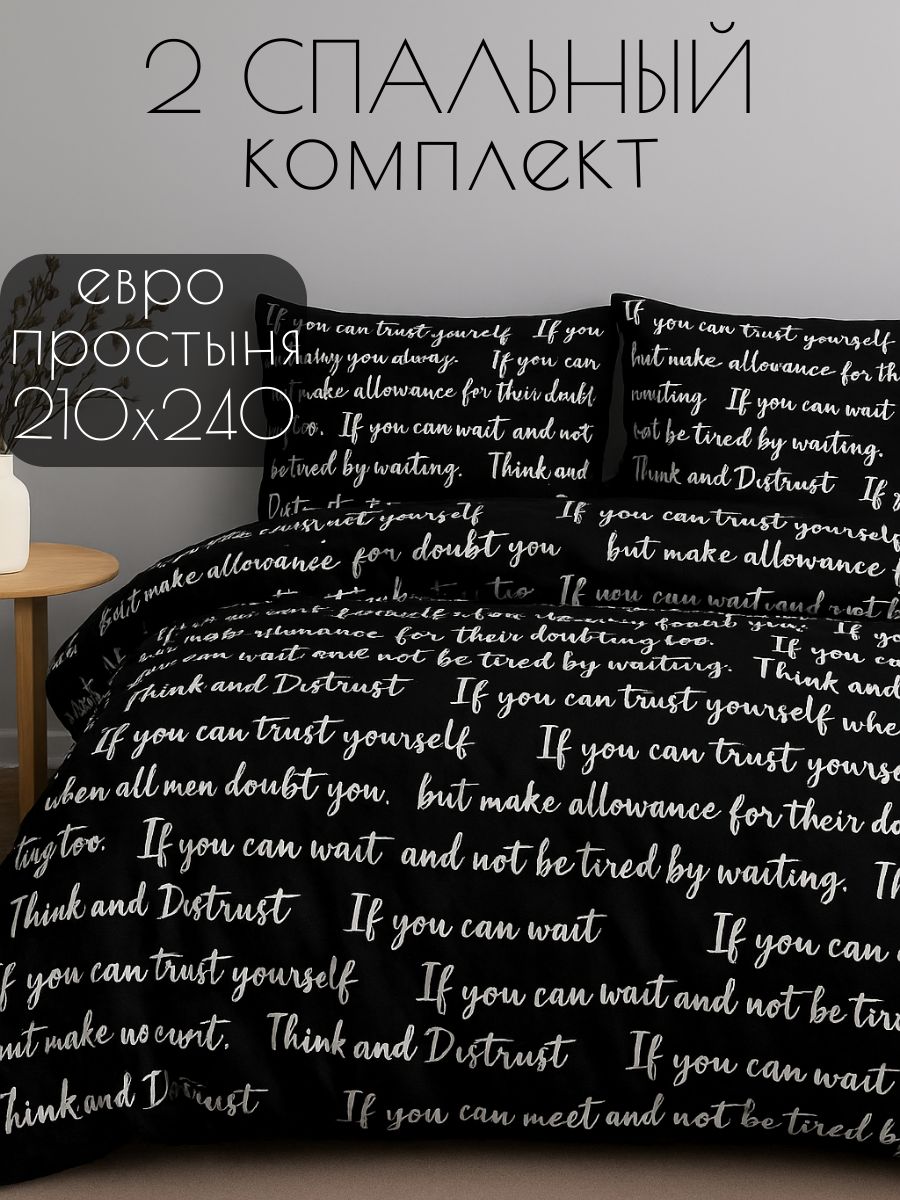 Постельноебелье2спальноеполисатин,европростынь210х240см,наволочки70х702шт,черное
