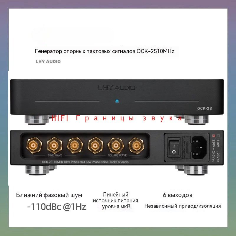 LHYAUDIOOCK-2S10МГцSCcutOCXOвысокоточныйкварцевыйгенераторсультранизкимфазовымшумомипостояннойтемпературойсинхронизации