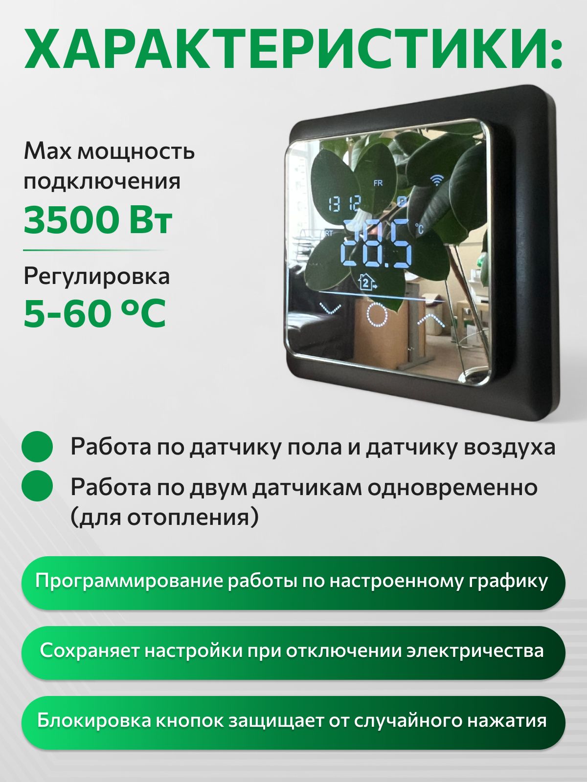 SHTEIN 116 WIFI BLACK — терморегулятор для теплого пола, фото 3