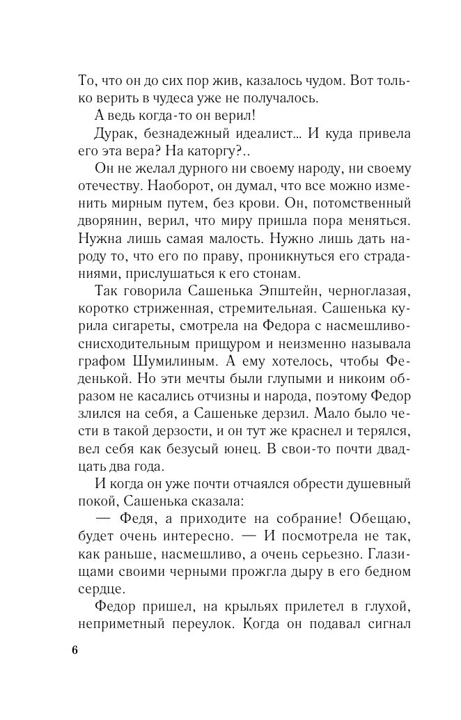 Девушка с серебряной кровью | The Girl with Silver Blood - Ozon image 6