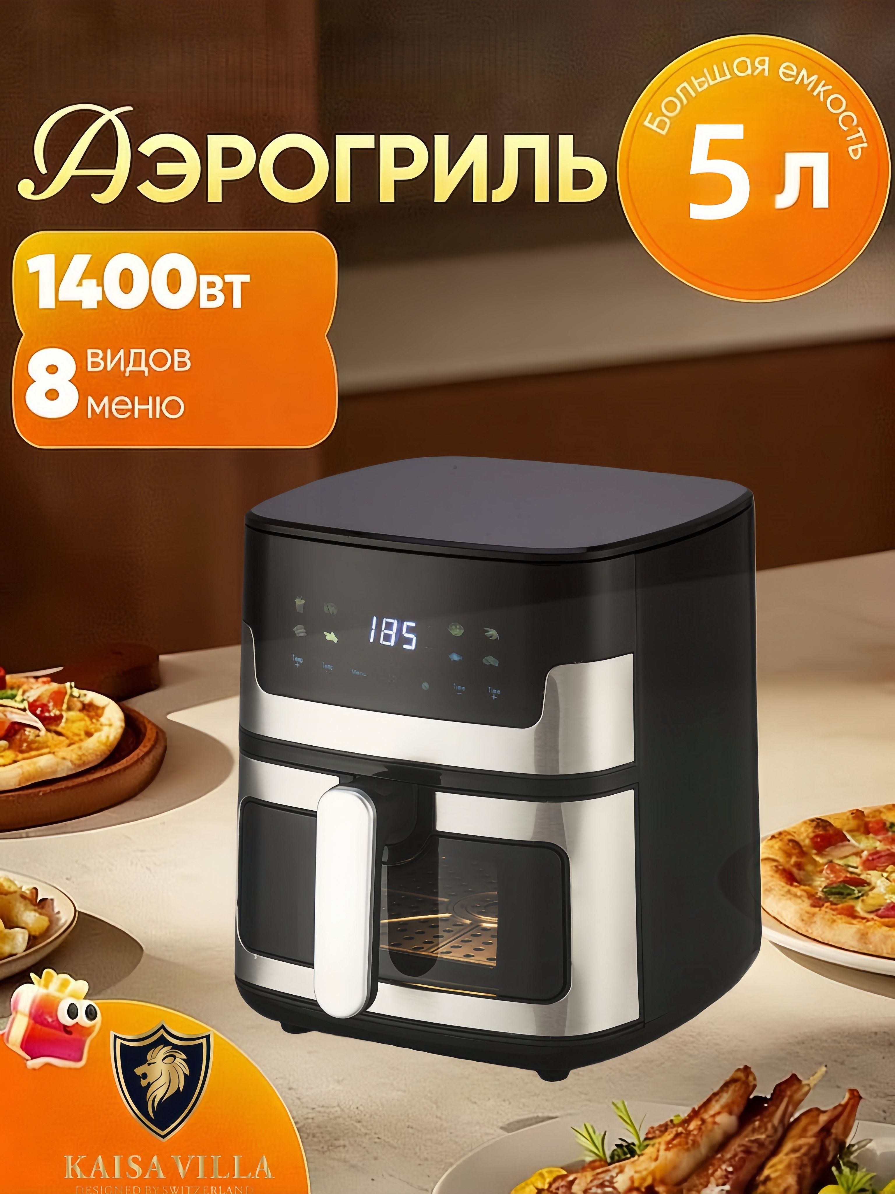 KaisaVillaАэрогрильKQZG3804,черный,серебристый