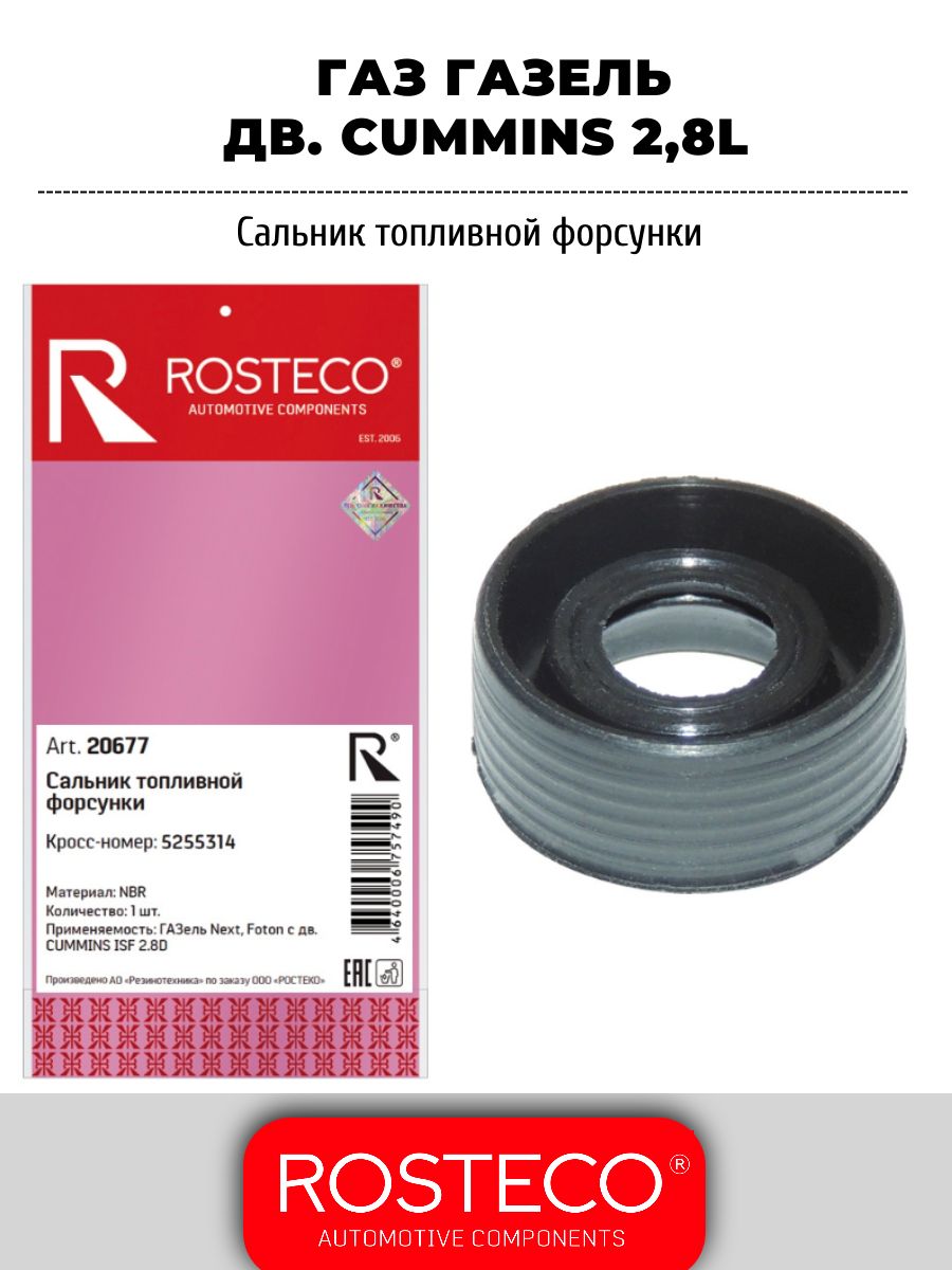 сальник ОРИГИНАЛ