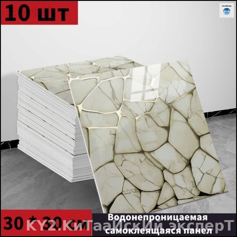 Эксклюзивнаяпанельдлястен