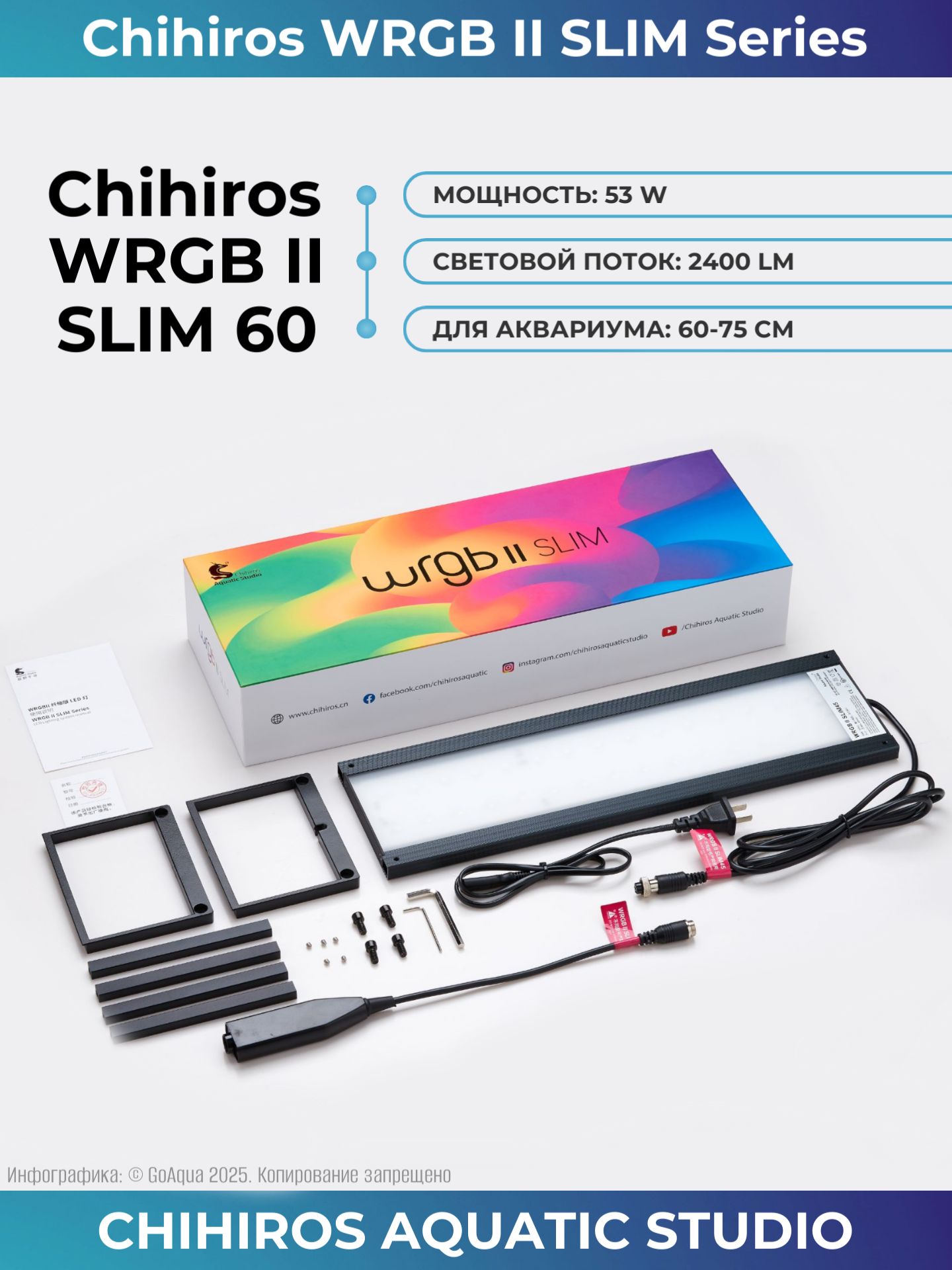 Светильник для аквариума Chihiros WRGB 2 SLIM 60 см купить на OZON