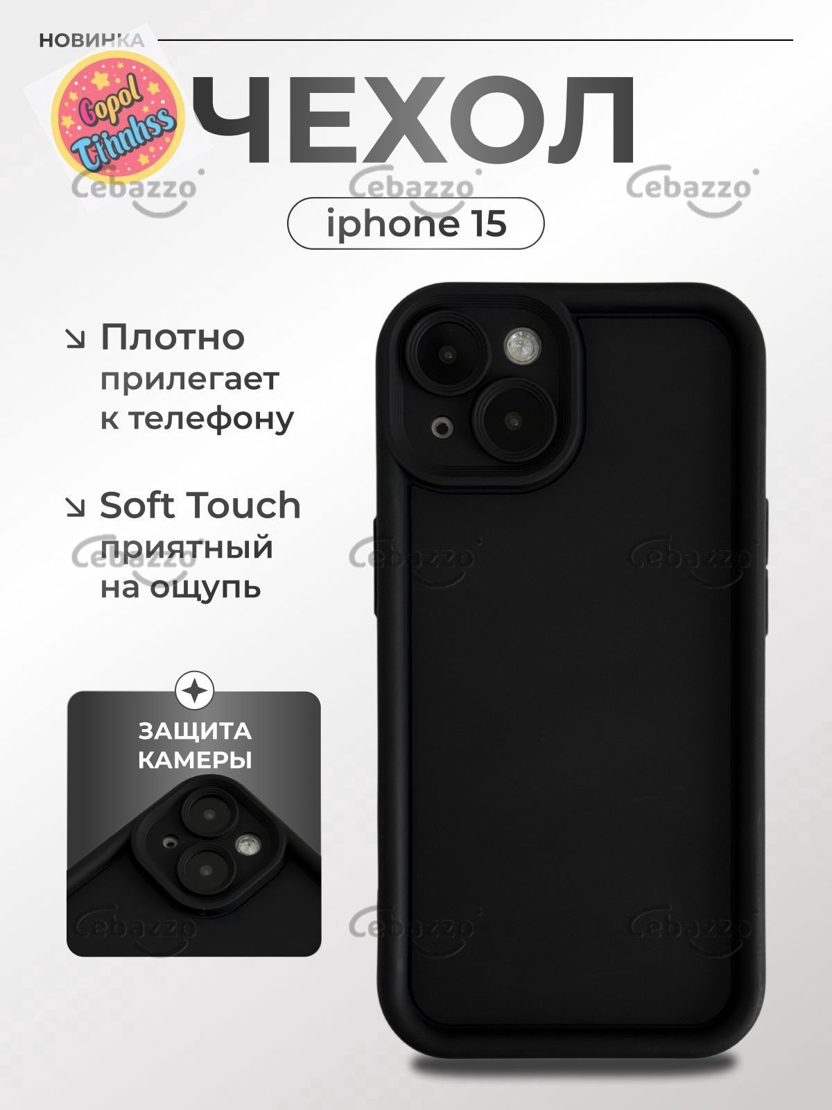 智能手机壳 用于 Apple iPhone 15, 硅胶, 黑色