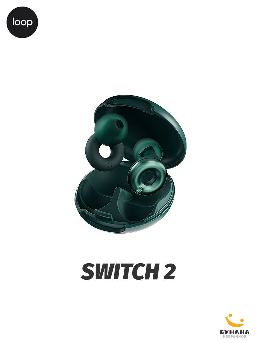 Многоразовые беруши loop Switch 2 зеленый Подходит для шумоизоляции на ...