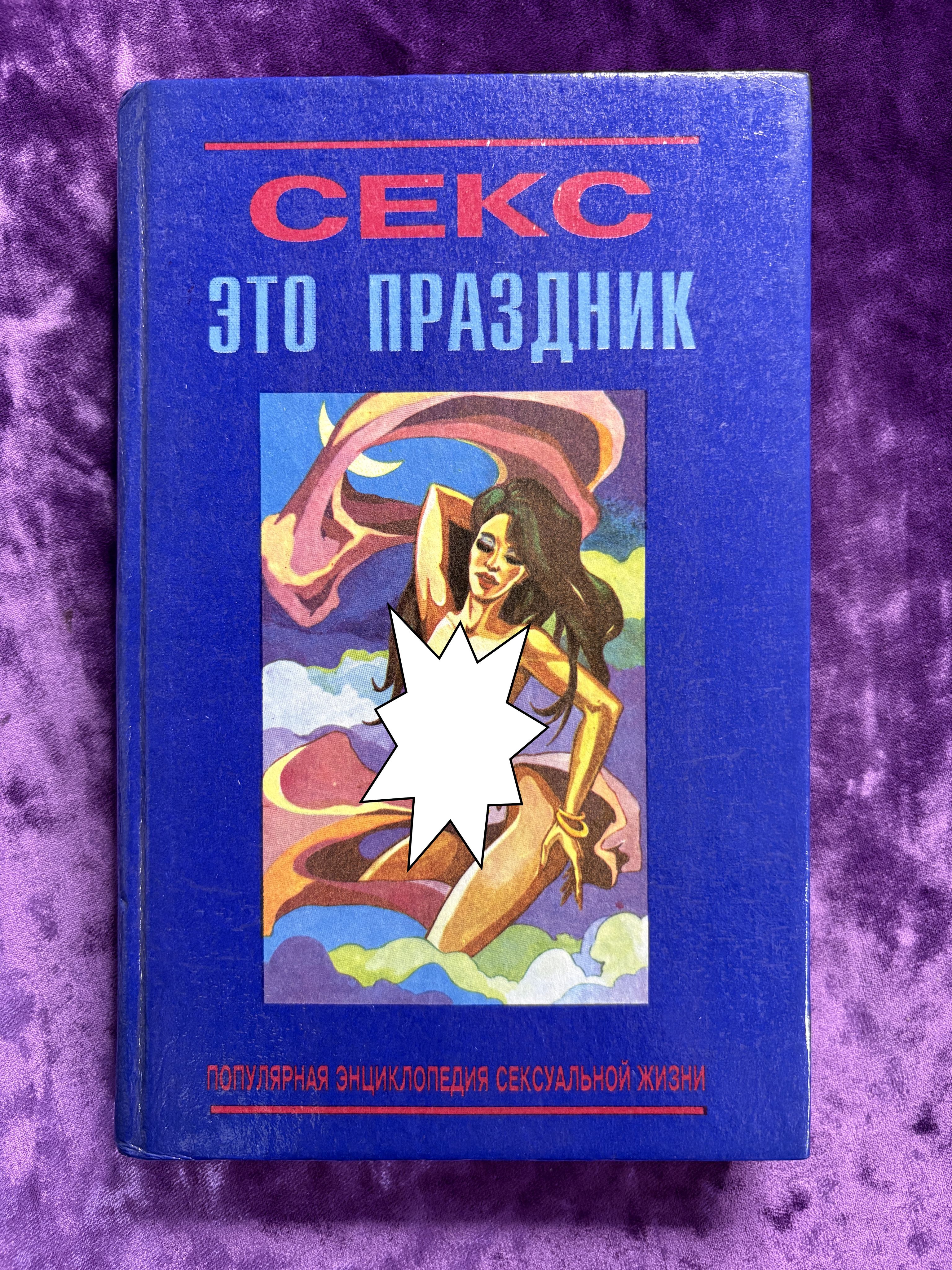 Книги Про Секс Для Подростков Книги Про Секс Для Подростков