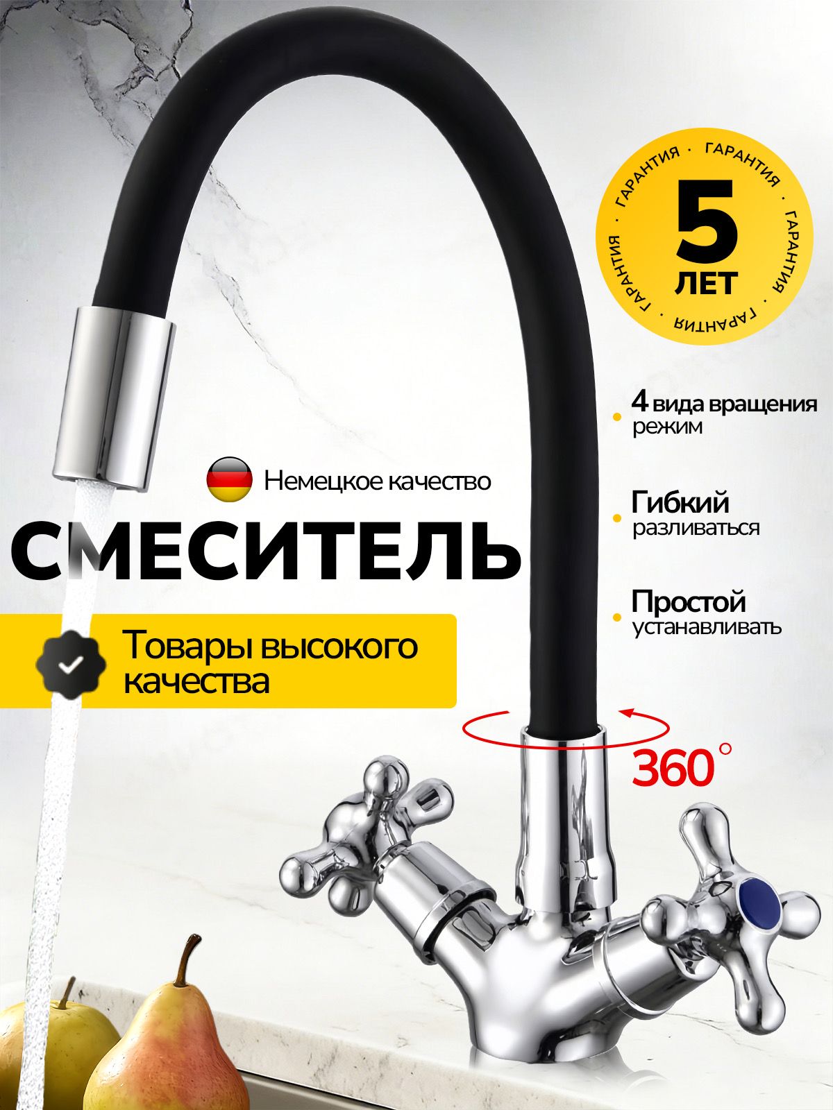 Смесительдлякухнисгибкимизливомдвухвентильный