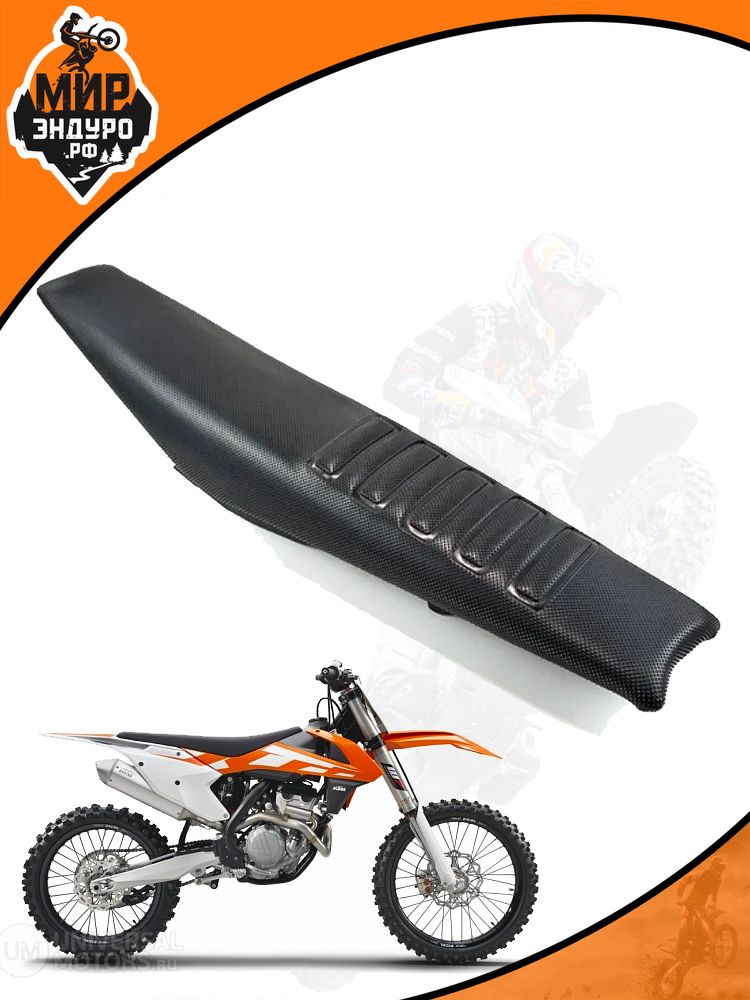 Сиденье KEWS K16 KTM 2016 2017 2018 ЧЕРНОЕ
