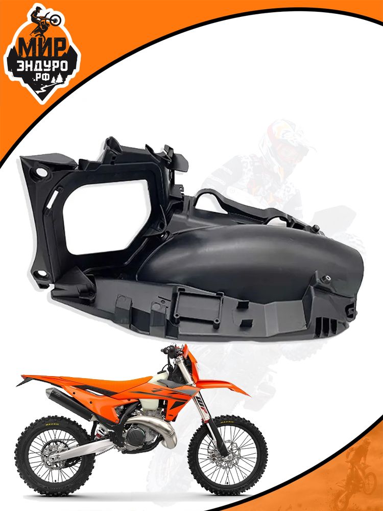 Фильтр бокс в сборе на KTM 23-25 KEWS K23