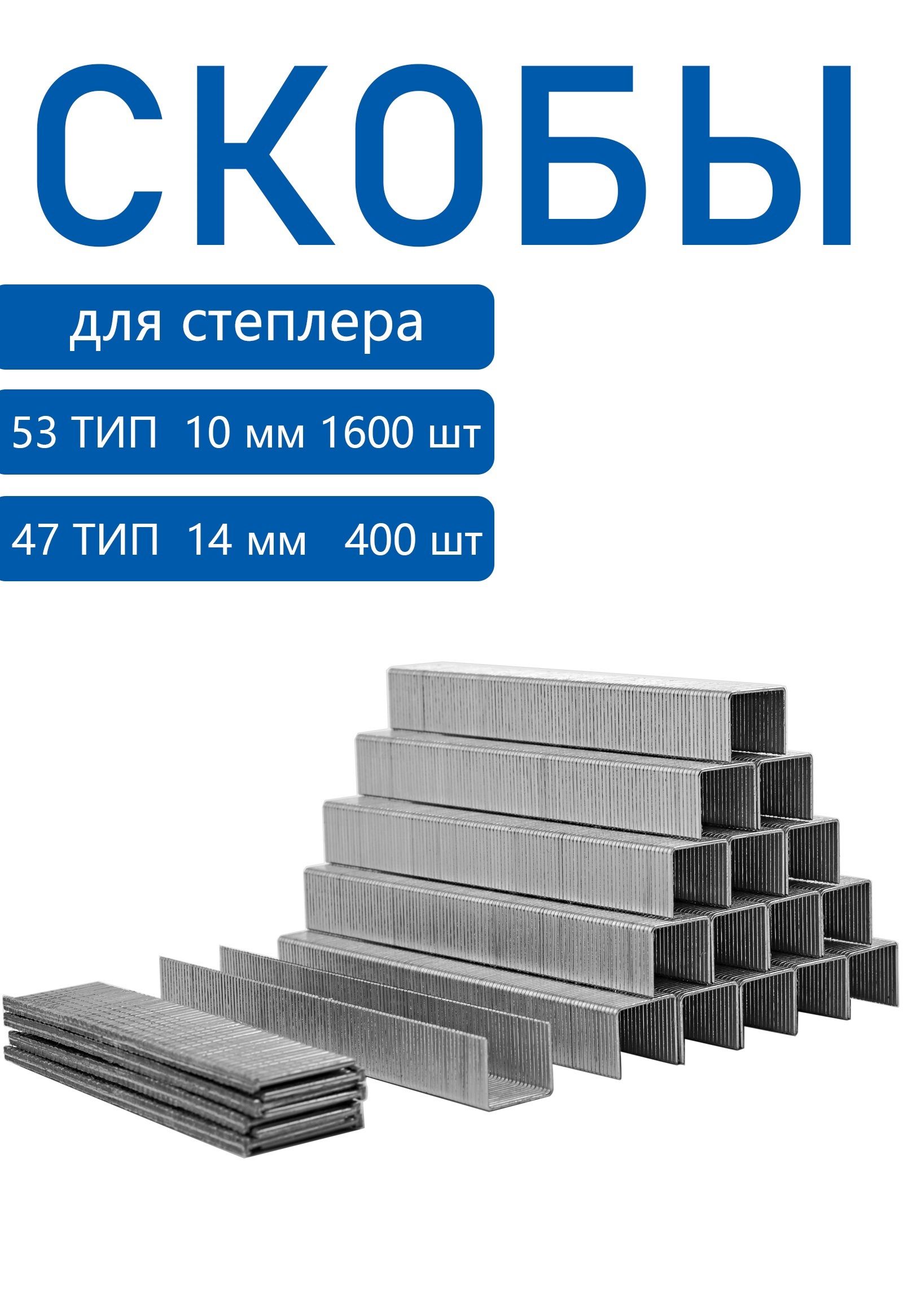 TASP Скобы закаленные набор 2000 шт, для степлера строительного, тип 53 ...