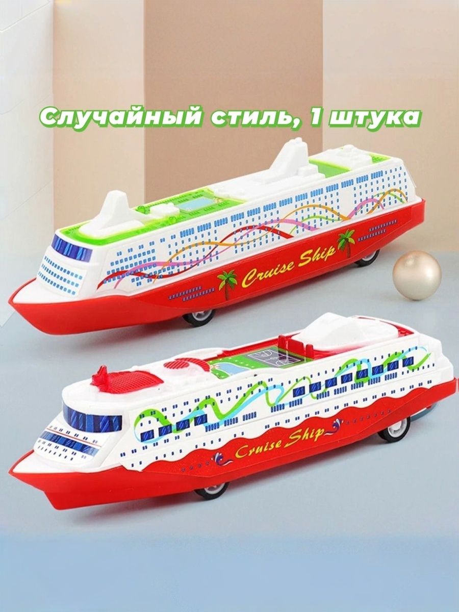 Игрушечныйкорабль,Случайныйцвет,1штука