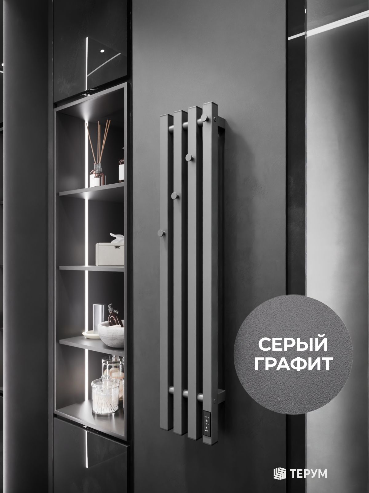 ПолотенцесушительэлектрическийграфитсерыйвертикальныйМарко4ПРО90x18
