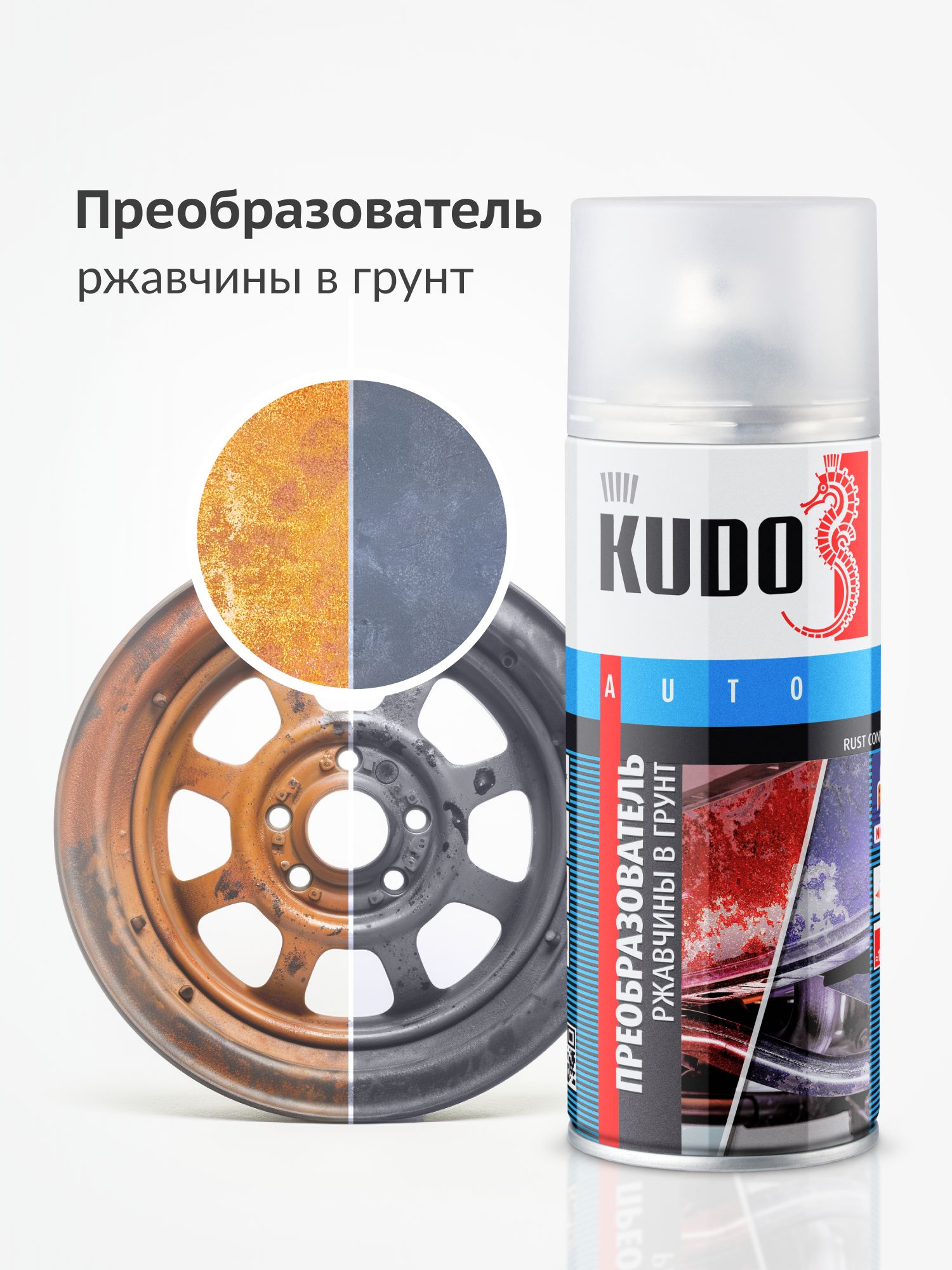KUDO 汽车底漆, 520 毫升, 黑色
